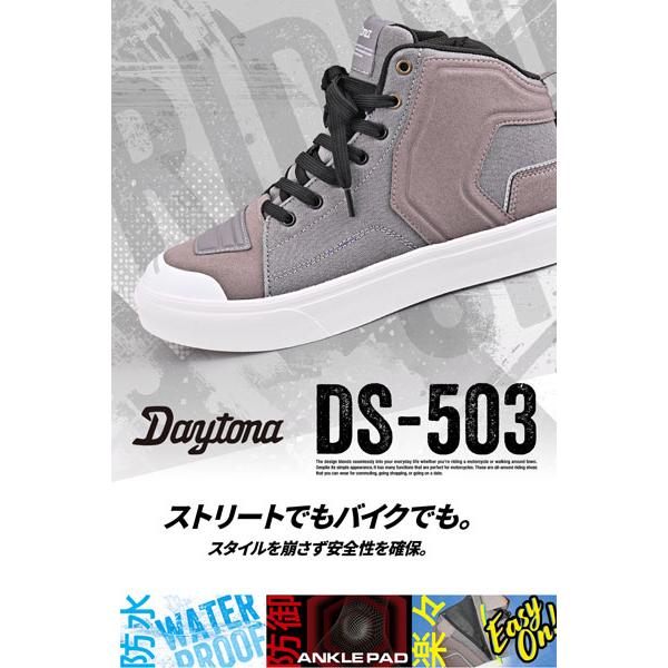 DAYTONA（デイトナ） DAYTONA DS-503 V-WPライディングシューズ グレー