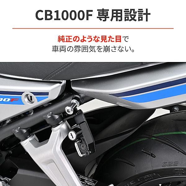 ストさん専用 DAYTONA（デイトナ） ヘルメットホルダー CB1000F（'26 8BL-SC94）用