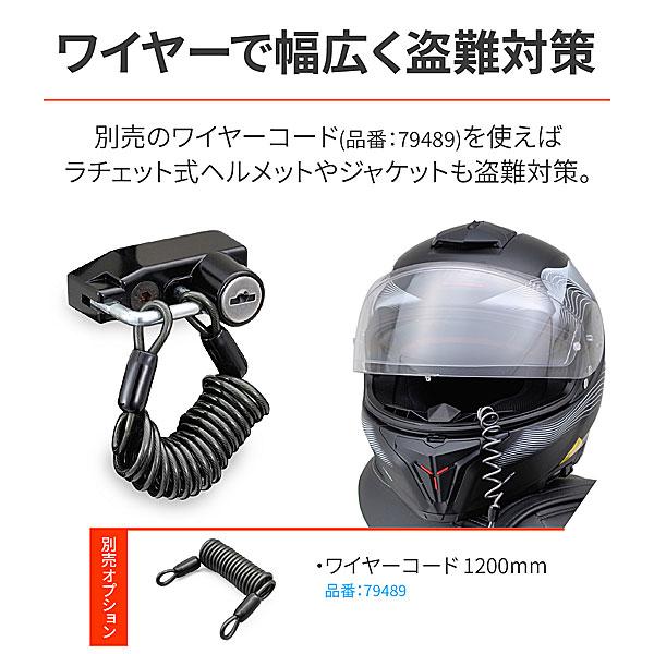 DAYTONA（デイトナ） ヘルメットホルダー CB1000F（'26 8BL-SC94）用