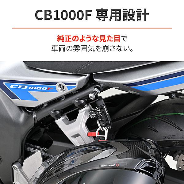 DAYTONA（デイトナ） ダイヤルヘルメットホルダー CB1000F（'26 8BL