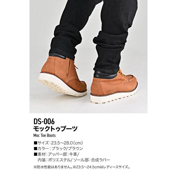 DAYTONA（デイトナ） DAYTONA DS-006 モックトゥブーツ ブラウン 26.5
