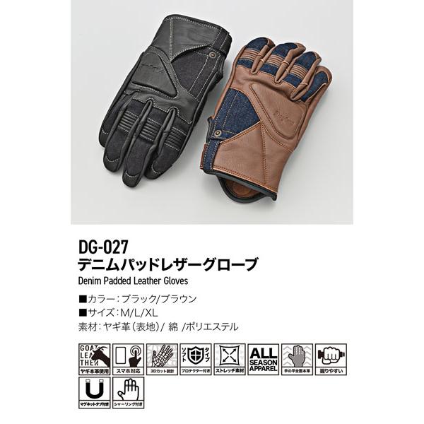 DAYTONA（デイトナ） DAYTONA DG-027 デニムパッドレザーグローブ