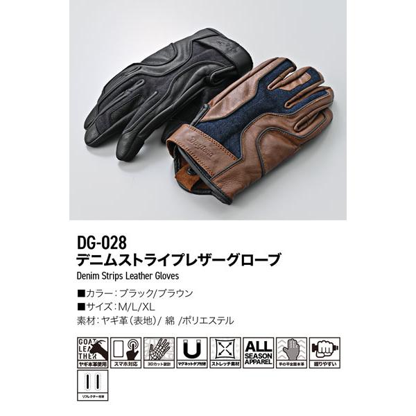 DAYTONA（デイトナ） DAYTONA DG-028 デニムストライプレザーグローブ