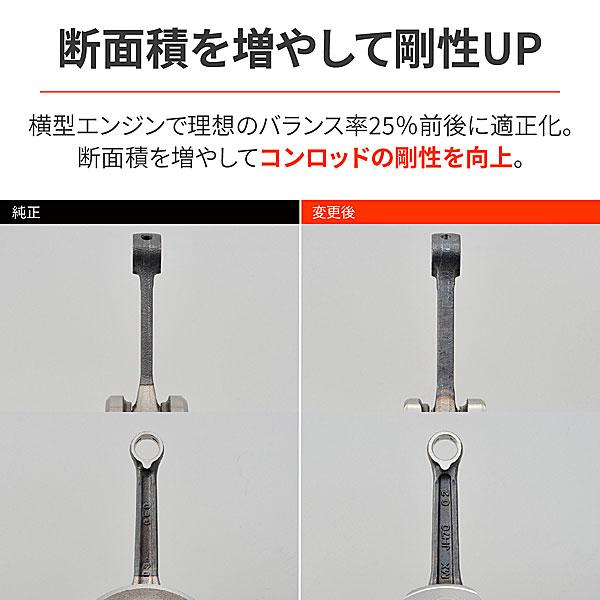 DAYTONA（デイトナ） DAYTONA 12Vモンキー/ゴリラ等用 SPクランク