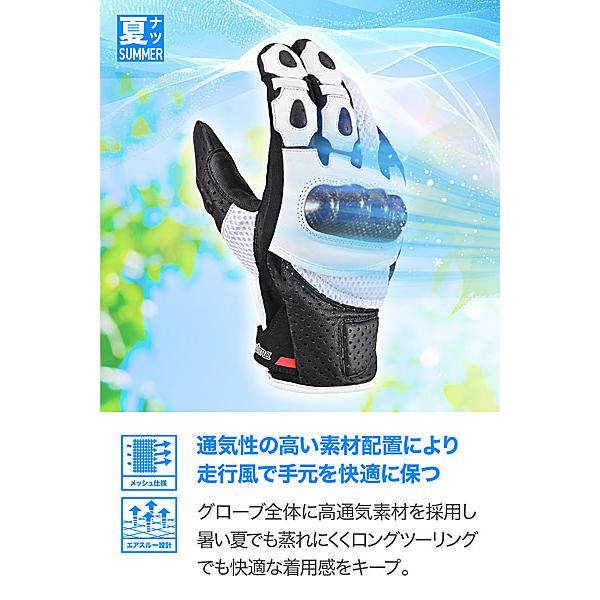 DAYTONA（デイトナ） DAYTONA HBG-053 スポーツメッシュグローブ