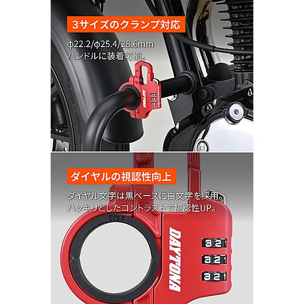 DAYTONA（デイトナ） スレンダーヘルメットロック ダイヤルタイプ