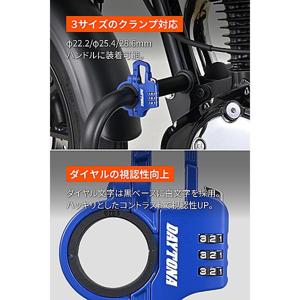 でんページ DAYTONA（デイトナ） スレンダーヘルメットロック ダイヤルタイプ