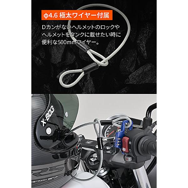 でんページ DAYTONA（デイトナ） スレンダーヘルメットロック ダイヤルタイプ