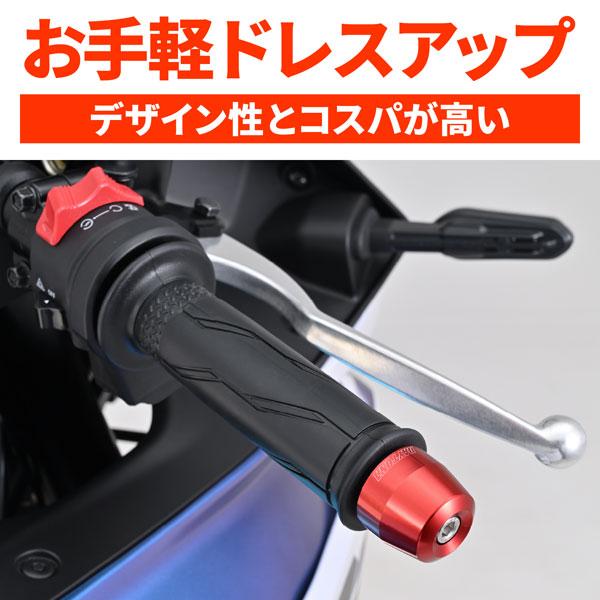 DAYTONA ヤマハ純正ハンドル専用 バーエンド 楽天市場】ヤマハ