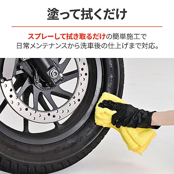 DAYTONA（デイトナ） タイヤクリーナー 200mL 63947 : TERRA NET Yahoo