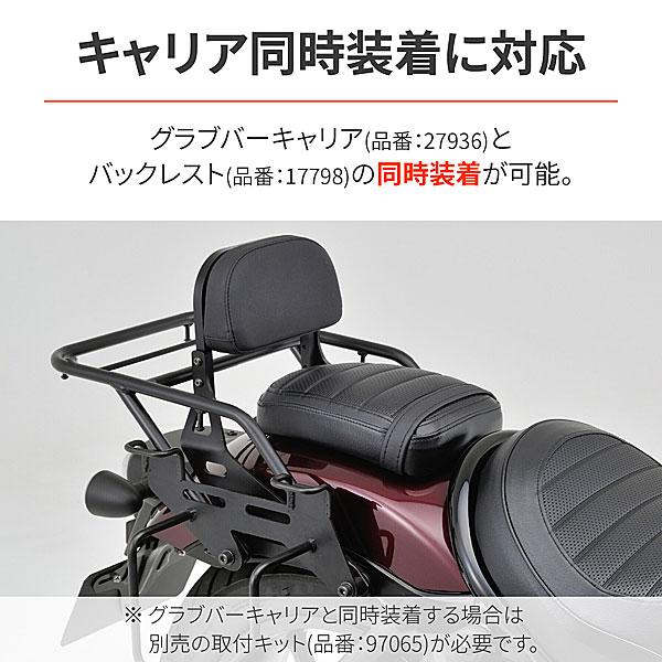 DAYTONA（デイトナ） DAYTONA Rebel1100/DCT（'21-'26）用 サドル