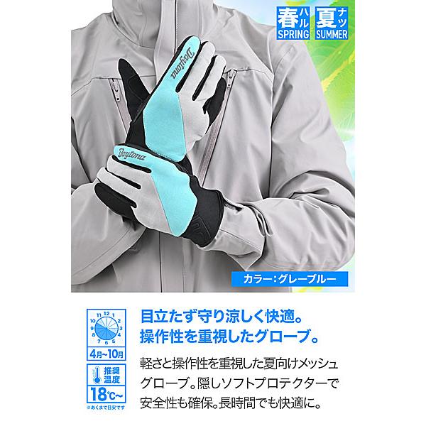 DAYTONA（デイトナ） DAYTONA DG-032 スラッシュエアスルーグローブ