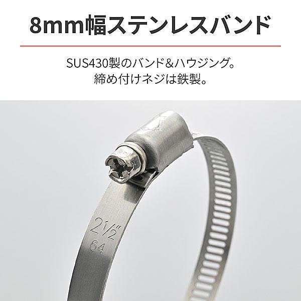 DAYTONA（デイトナ） ステンレスバンド Φ50-Φ65 2個入り 65083 : TERRA