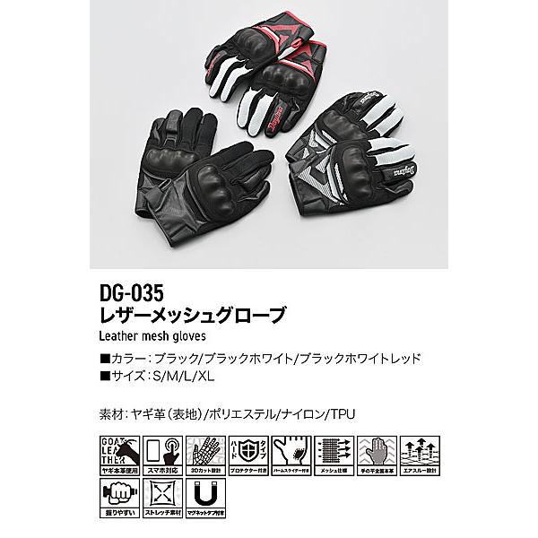 DAYTONA（デイトナ） DAYTONA DG-035 レザーメッシュグローブ ブラック