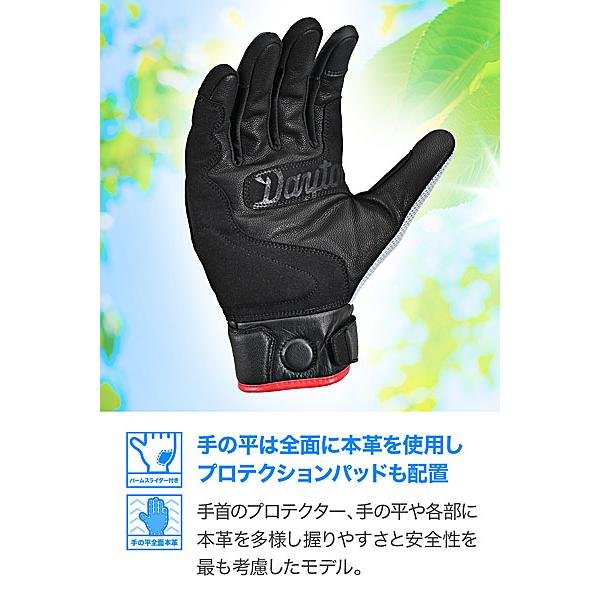 専用ベージです DAYTONA（デイトナ） DAYTONA DG-035 レザーメッシュグローブ ブラック