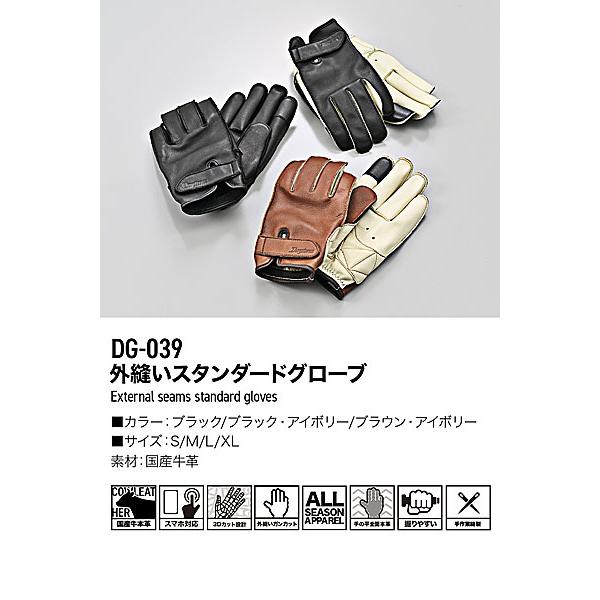DAYTONA（デイトナ） DAYTONA DG-039 外縫いスタンダードグローブ