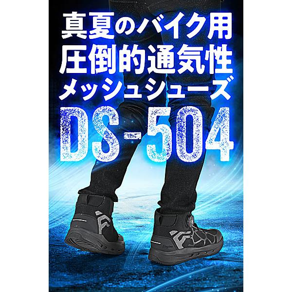 DAYTONA（デイトナ） DAYTONA DS-504 S-ARシューズ ブラック 25.5cm