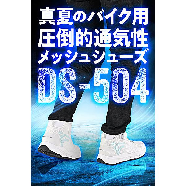 DAYTONA（デイトナ） DAYTONA DS-504 S-ARシューズ ホワイト 26.5cm