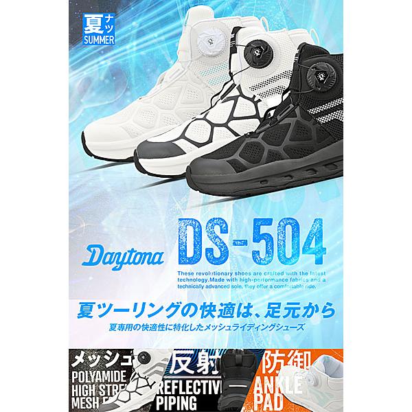 DAYTONA（デイトナ） DAYTONA DS-504 S-ARシューズ ホワイト 26.5cm