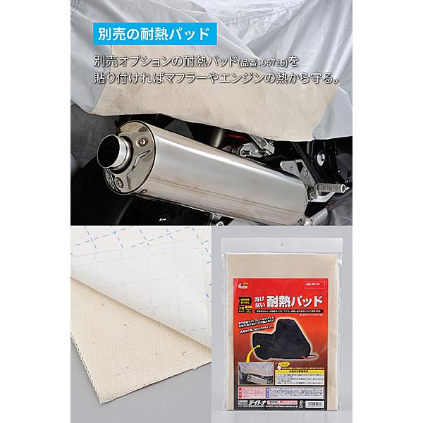 DAYTONA（デイトナ） バイクカバー200μ（ミュー） シルバー 4Lサイズ