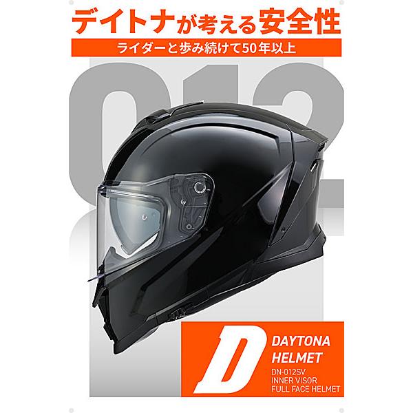 デイトナDN-012SV Mサイズ　ブラック DAYTONA（デイトナ） DAYTONA DN-012SV フルフェイスヘルメット