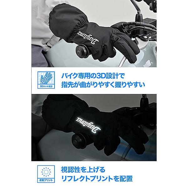 DAYTONA（デイトナ） DAYTONA DG-036 WP 3レイヤー レイングローブ
