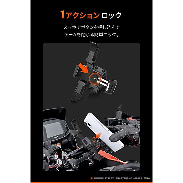 DAYTONA（デイトナ） DAYTONA FLEX FSH-4 バイク用 スマートフォン