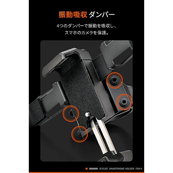 DAYTONA（デイトナ） DAYTONA FLEX FSH-4 バイク用 スマートフォン
