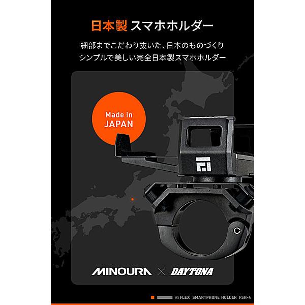 DAYTONA（デイトナ） DAYTONA FLEX FSH-4 バイク用 スマートフォン