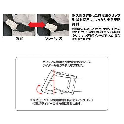 DAYTONA（バイク用品） デイトナ DAYTONA つかまりベルト M