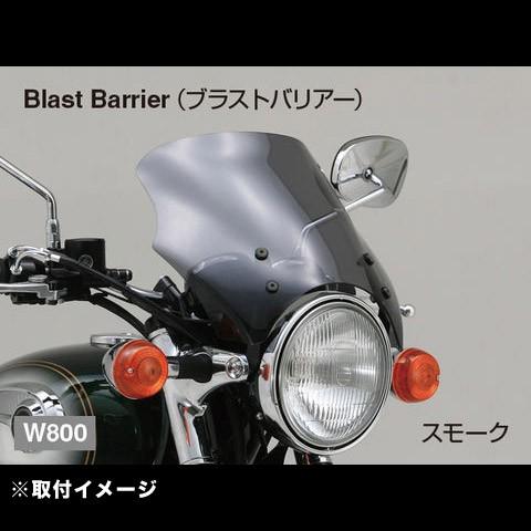 ブラストバリアー デイトナ DAYTONA Blast Barrier/X ＆ Aerovisor