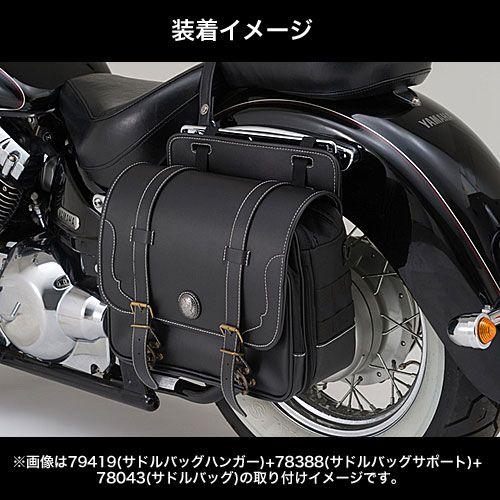 ひとひページ DAYTONA（デイトナ） サドルバッグハンガー DS250 / DS1100（ドラッグ