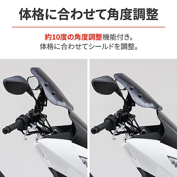 デイトナ DAYTONA PCX（JF28/JF56）/ PCX150（KF12/KF18）用 ウインドシールドSS  91329 | DAYTONA（バイク用品） | 03