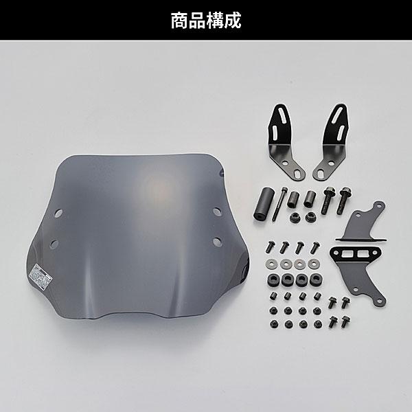 デイトナ DAYTONA PCX（JF28/JF56）/ PCX150（KF12/KF18）用 ウインドシールドSS  91329 | DAYTONA（バイク用品） | 05