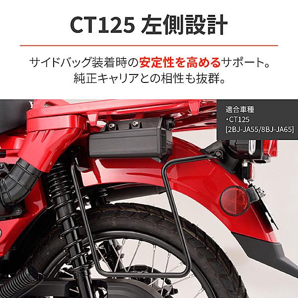 DAYTONA（デイトナ） DAYTONA CT125・ハンターカブ（'20-'25）[JA55
