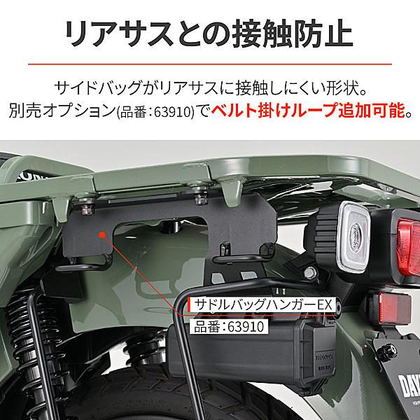 AMBOOT アンブート バイク サイドバッグ・97014 デイトナ サドルバッグサポート左側専用 ハンターカブ サドルバッグサポート（4stミニ） CT125（'20～'25）/左側用｜株式会社
