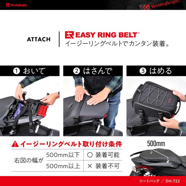 【route13】送料支払い用 HenlyBegins（ヘンリービギンズ） デイトナ DAYTONA シートバッグ DH