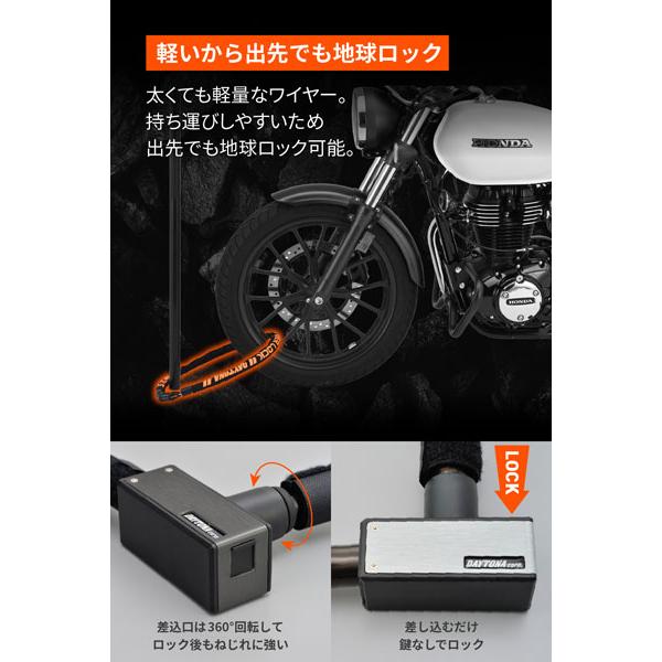 専用 DAYTONA（デイトナ） ストロンガーワイヤーロック キーロックタイプ