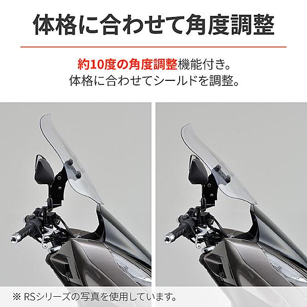 デイトナ DAYTONA PCX125['18 JF81] / PCX150['18 KF30]用 ウインドシールドSS  97697 | DAYTONA（バイク用品） | 03