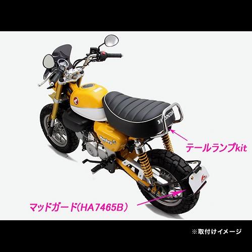 専用　モンキー125 MONKY125 マッドガード ハリケーン 専用 モンキー125 MONKY125 マッドガード ハリケーン HURRICANE