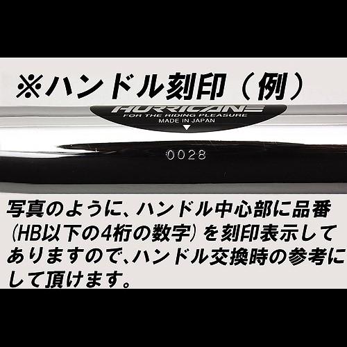 ハリケーン HURRICANE レブル500 / レブル250専用ハンドル HB0264B｜terranet｜06