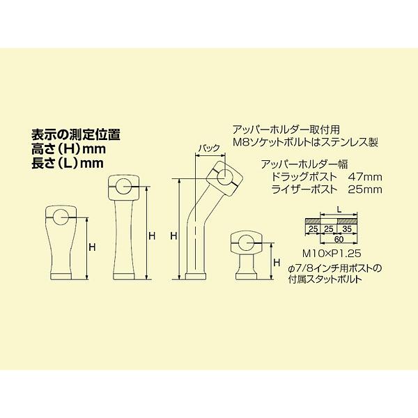 HURRICANE（ハリケーン） ドラッグポスト ベーシック クロームメッキ 4 