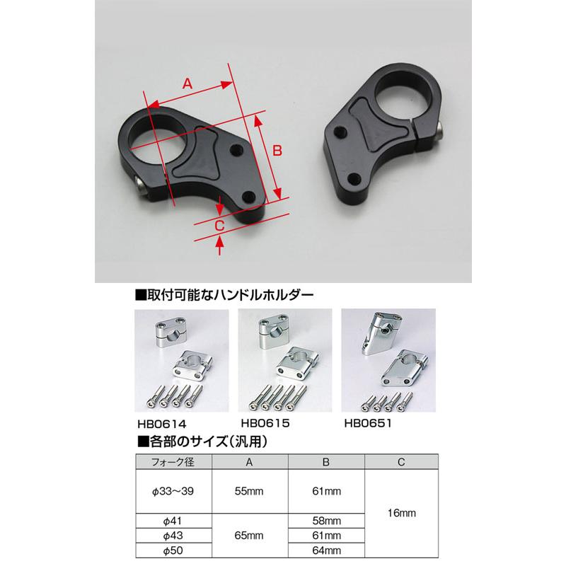 ハリケーン HURRICANE φ38mm汎用 アンダーブラケット ブラックアルマイト  HB0631B-01の画像