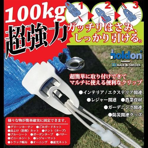 インフィニクス Holdon マルチクリップ MIDI ホワイト 4個入り HDN0314