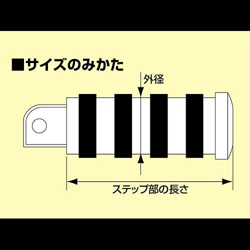 ハリケーン HURRICANE デスペラード800 / デスペラード400ワインダー等用 フットペグ TYPE II フロント クロームメッキ HF5122の画像