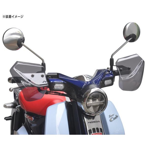 旭風防 af-asahi 旭精器製作所 ジョルノ / スーパーカブ50 / スーパー