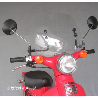 af-asahi 旭風防 旭精器製作所　リトルカブ[C50/AA01]用 ショートバイザー（スクリーン） LC-08 | 旭風防