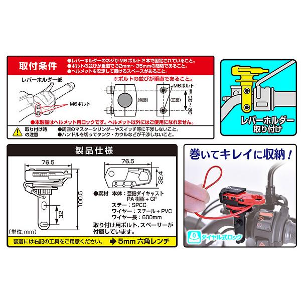 mmオーダーページ MOTOFIZZ タナックス TANAX ヘルメット用ワイヤーロック ストレート