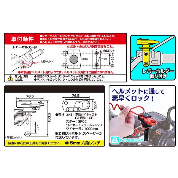 MOTOFIZZ タナックス TANAX ヘルメット用ワイヤーロック コイル レッド