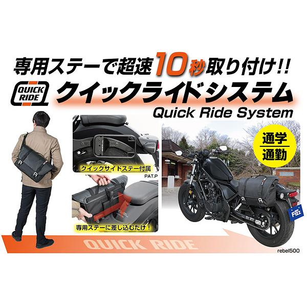 TANAX（タナックス） レブル1100専用サイドバッグ メッセンジャー MFK